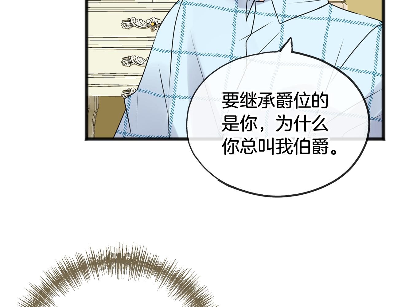 第3话 第一印象86