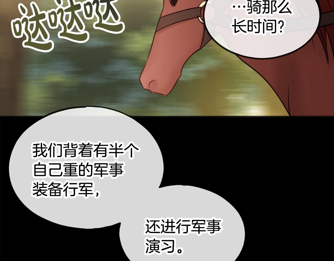 第33话 骑马27