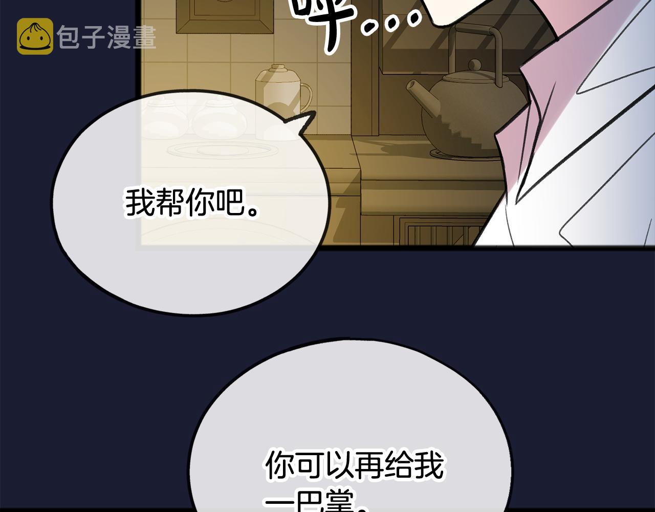 第6话 深夜厨房103