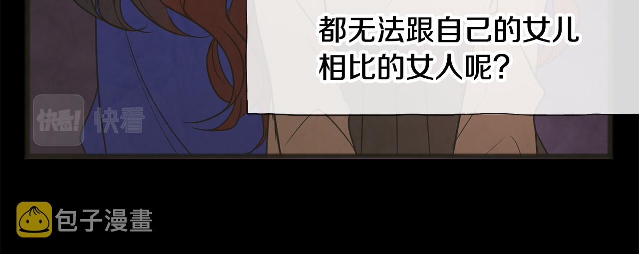 第10话 我的棋子98