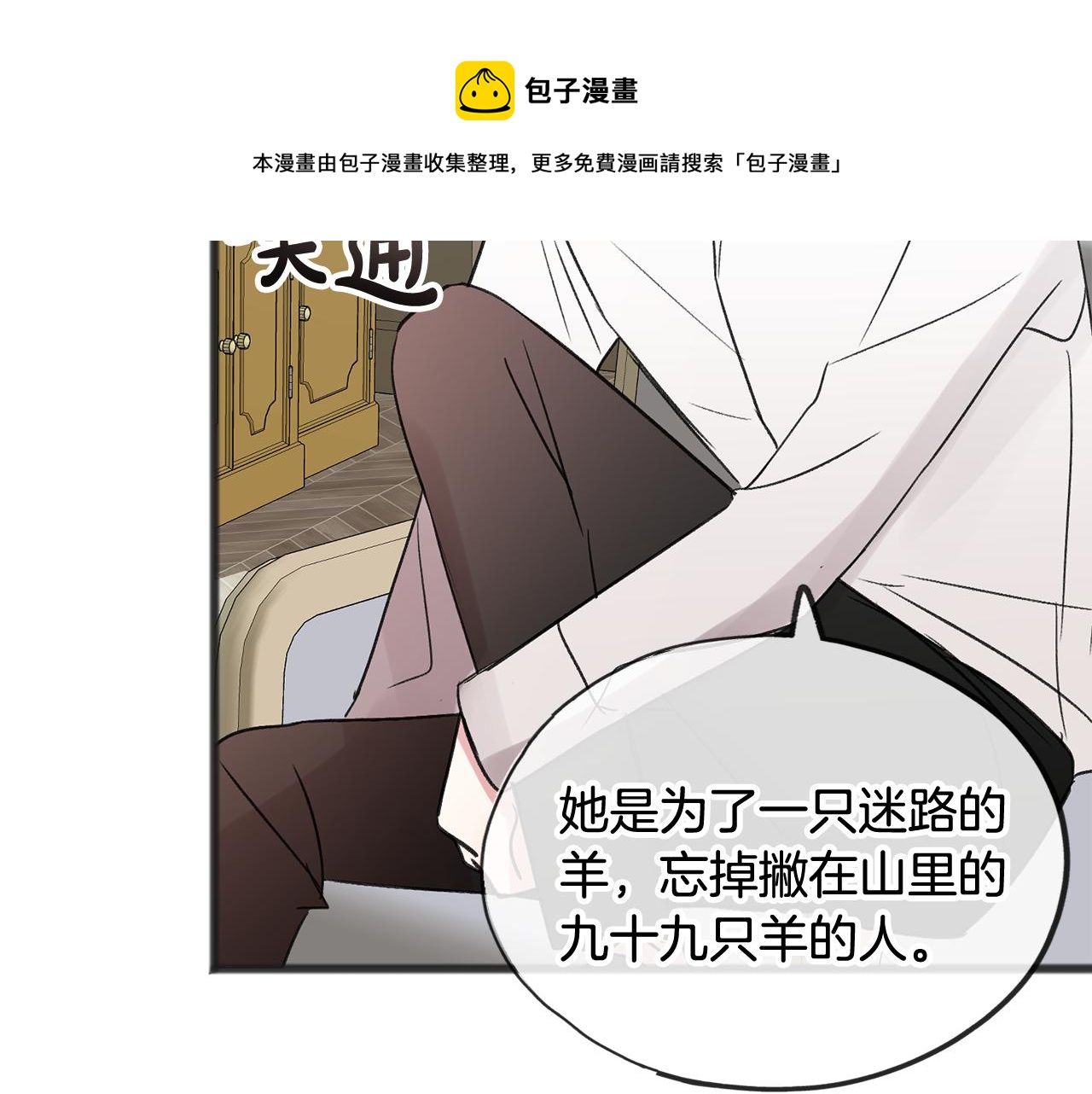 第11话 僞善者104
