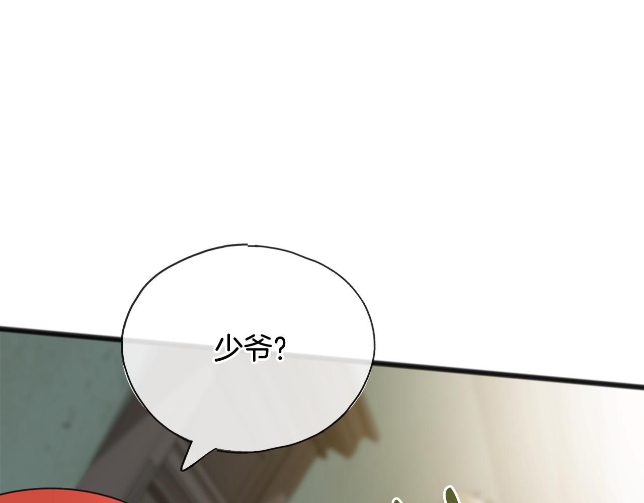 第63话 戴雅娜意外坠河12