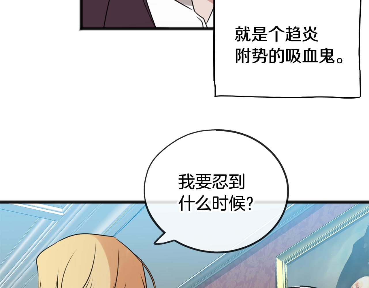 第15话 宴会受辱6