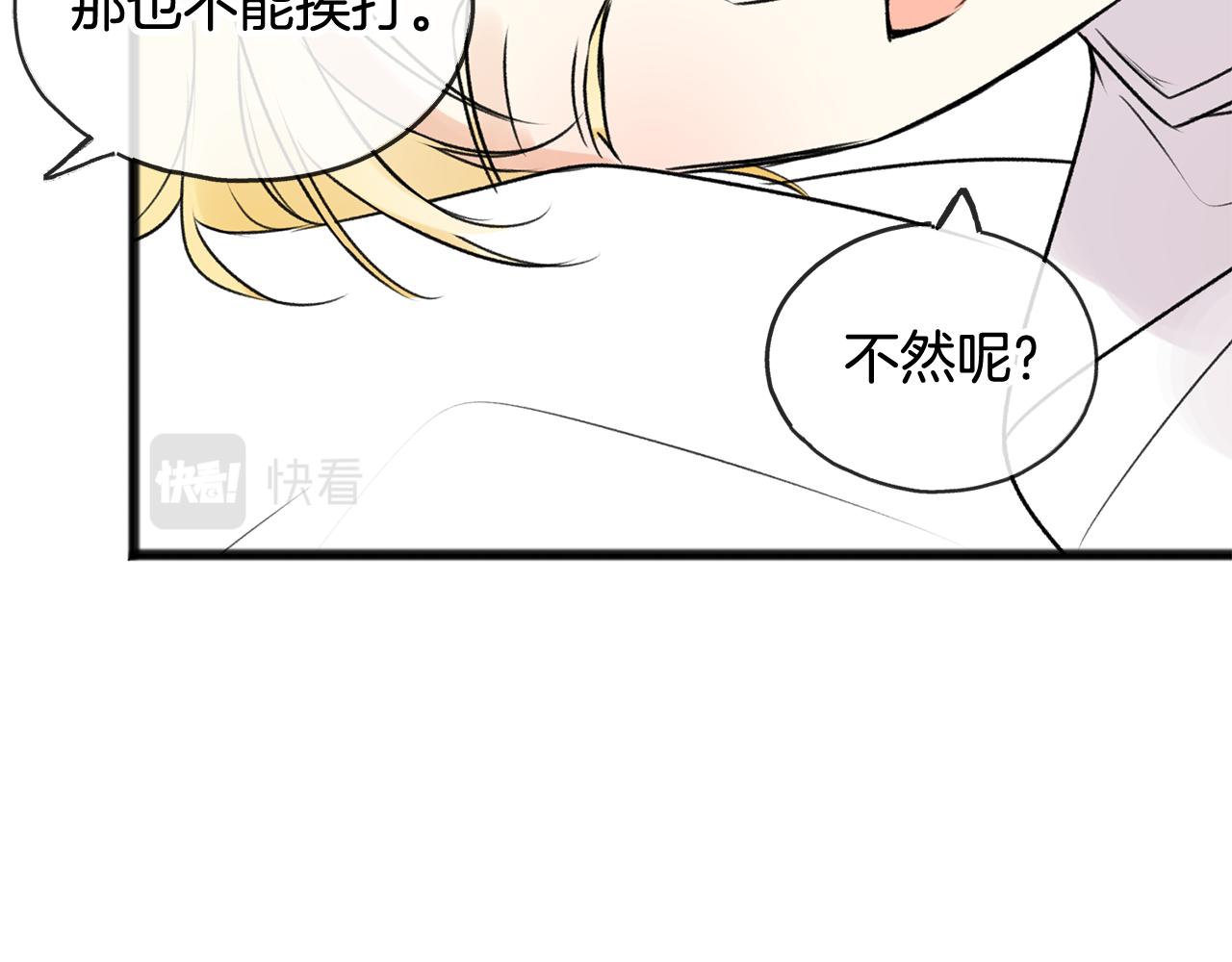第3话 第一印象119