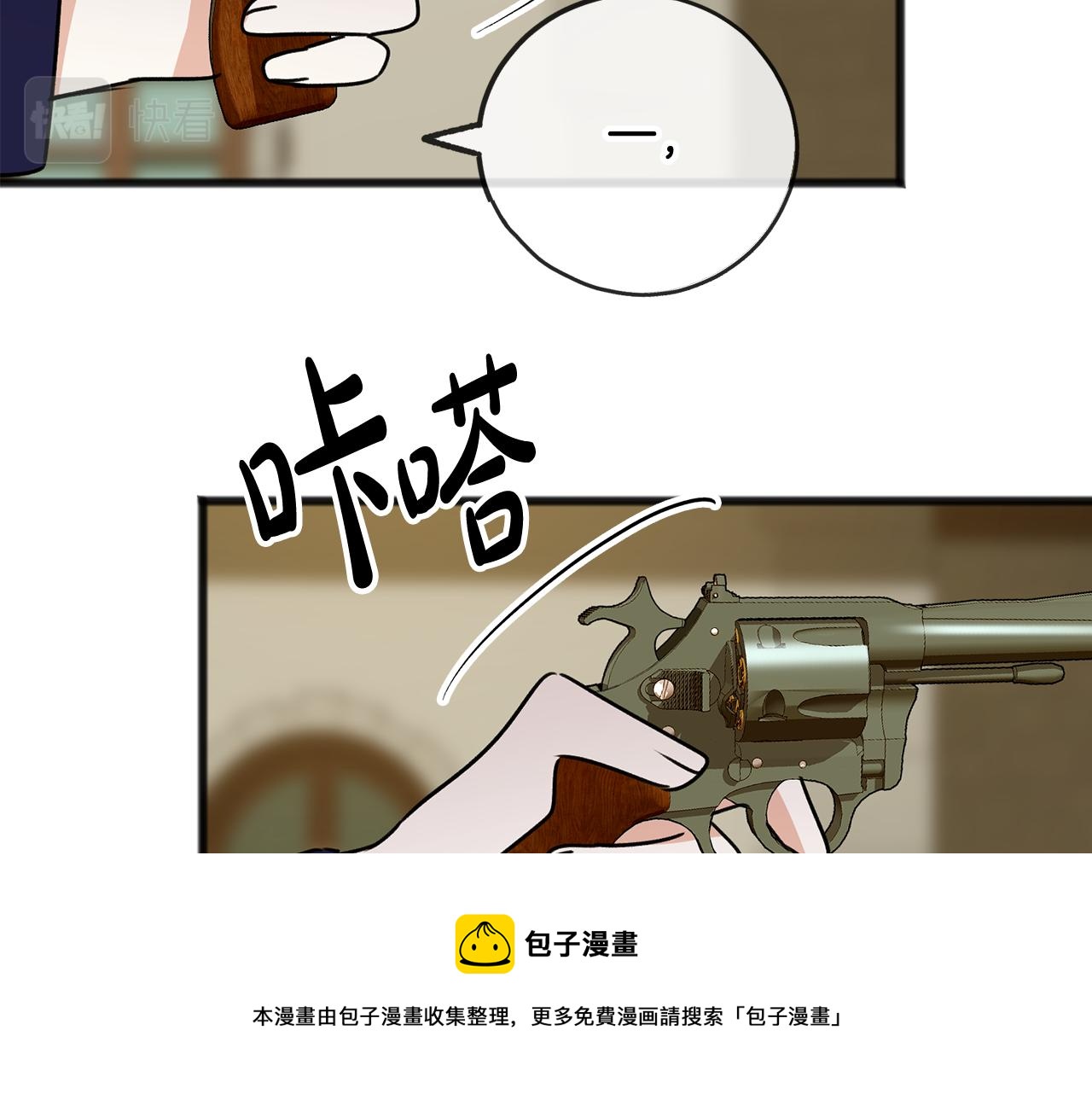 第9话 英雄救美92