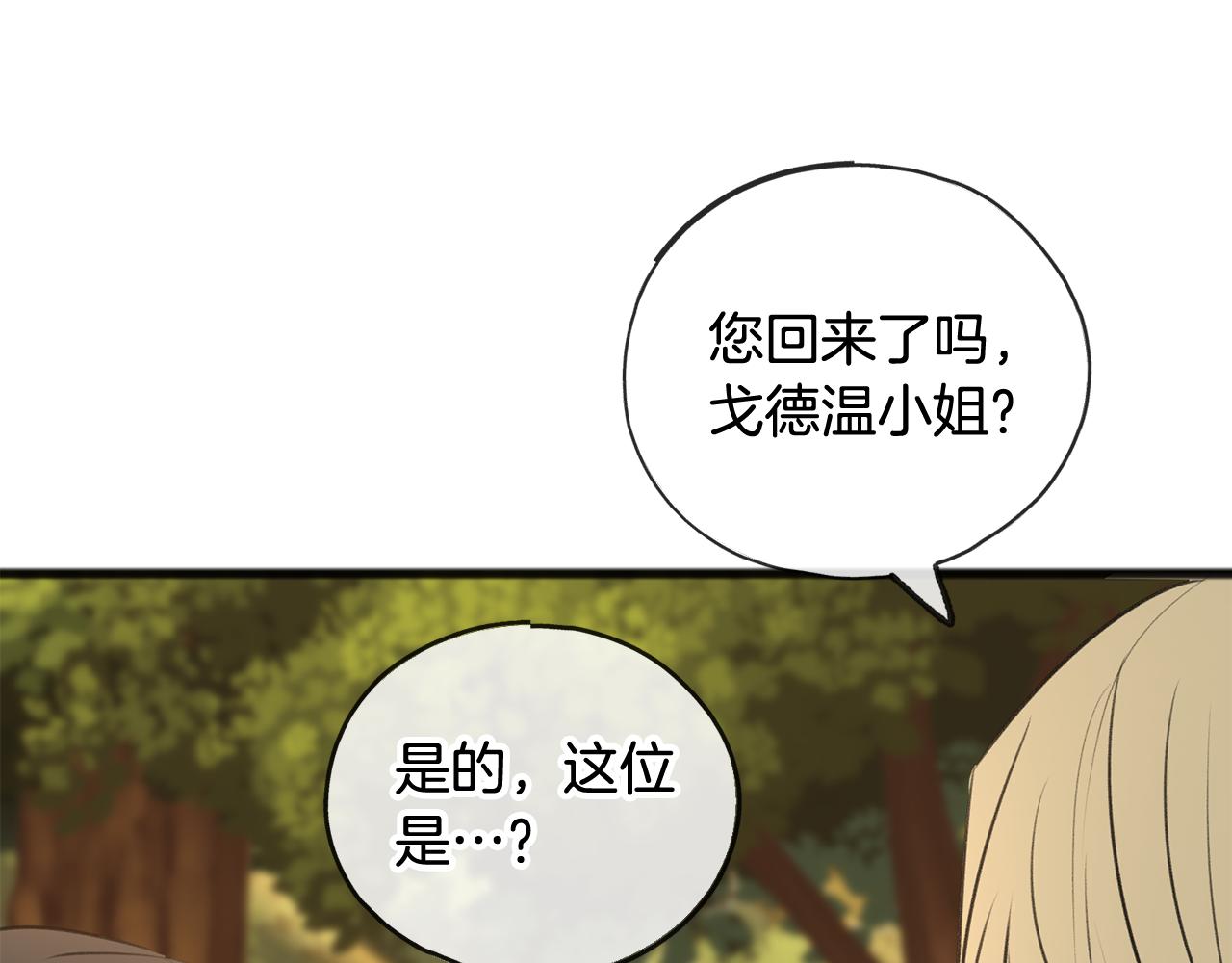 第28话 毒蘑菇125