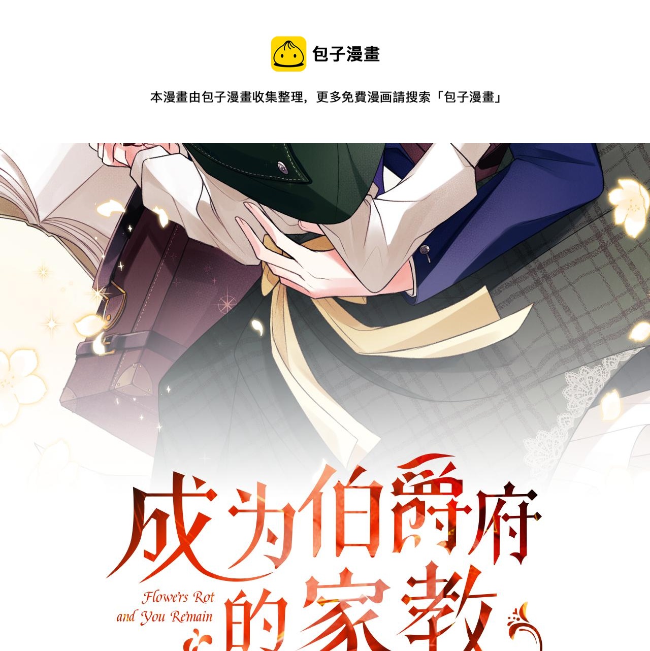 第14话 生日礼物108