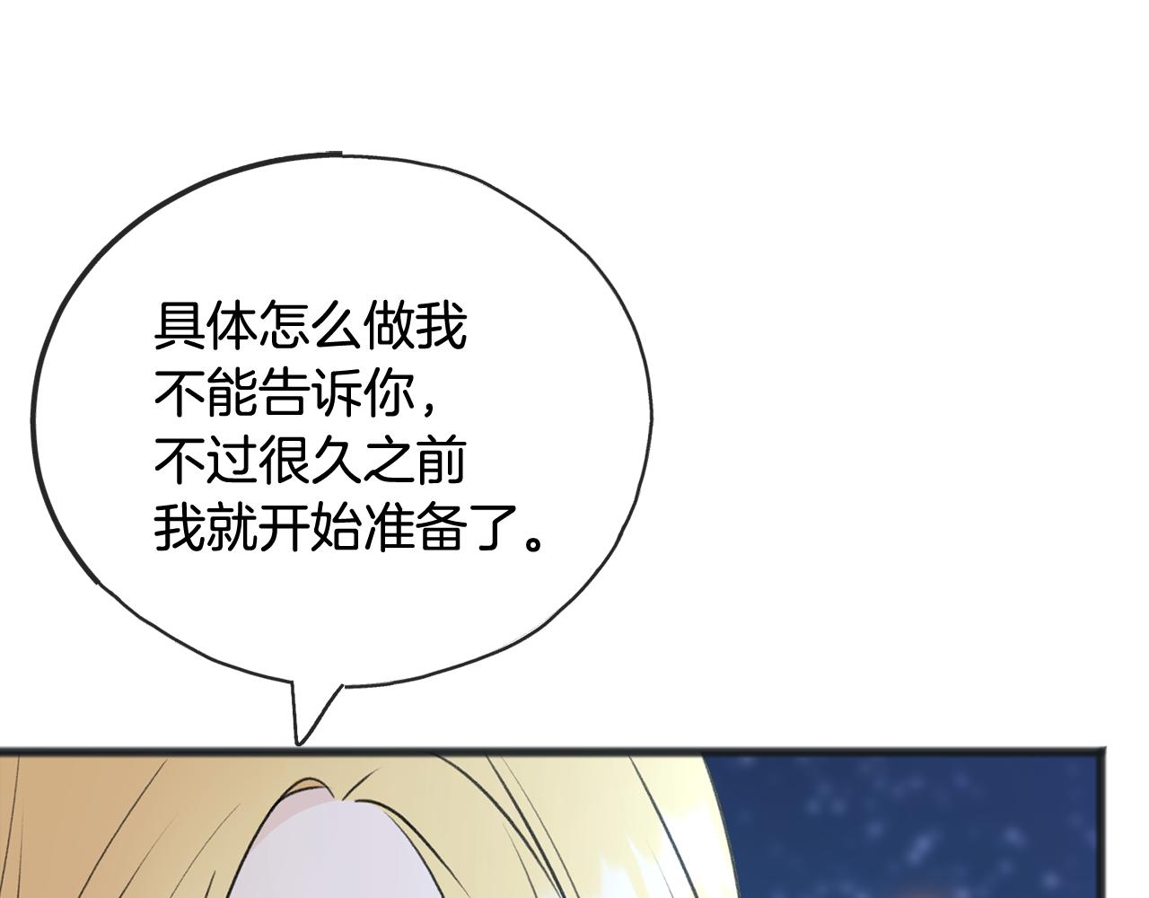 第61话 想象中的家37