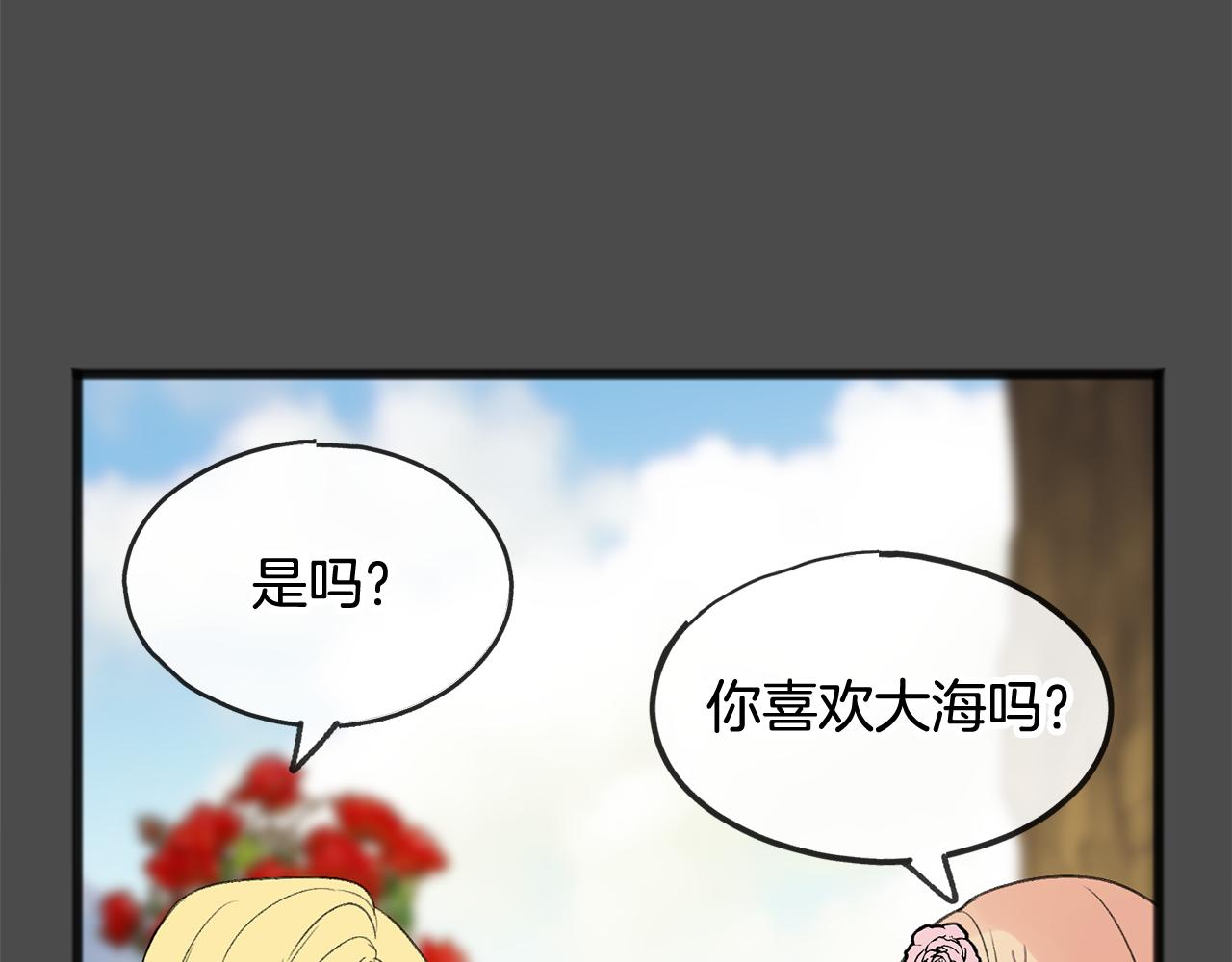 第7话 父亲的威胁41