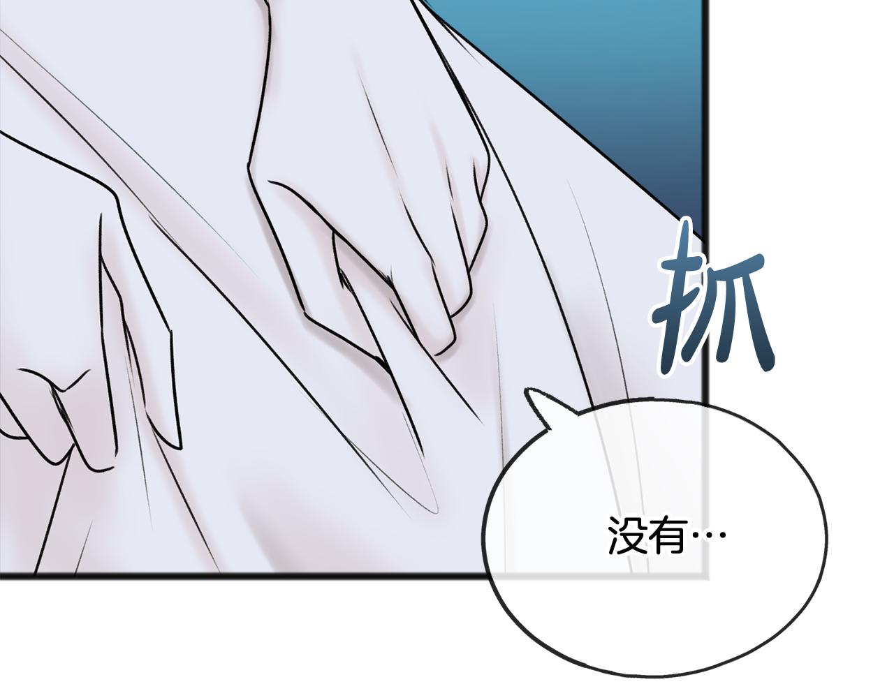 第41话 不属於我26