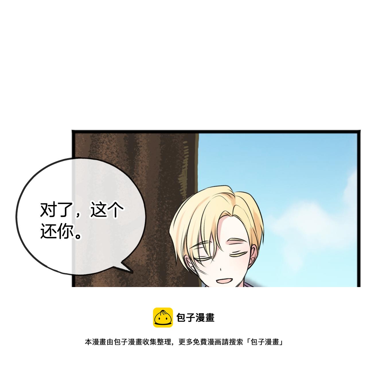 第4话 湖边散步120