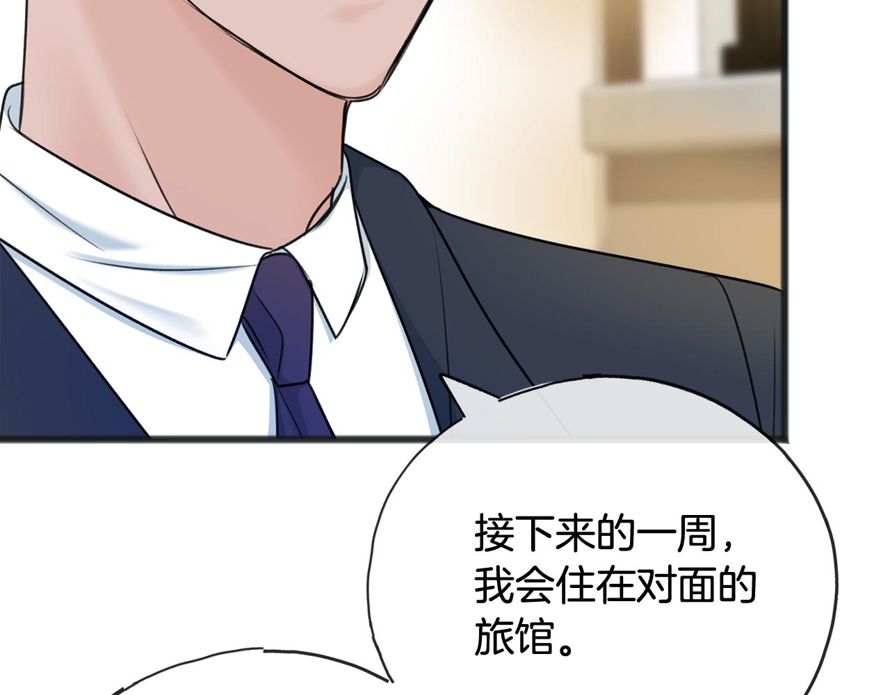 第68话 爱情招致的後果22