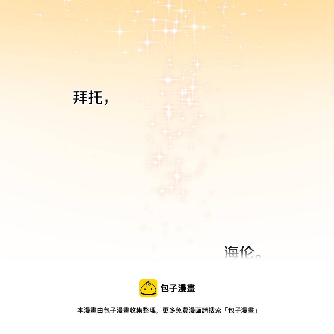 第1话 真的是她116