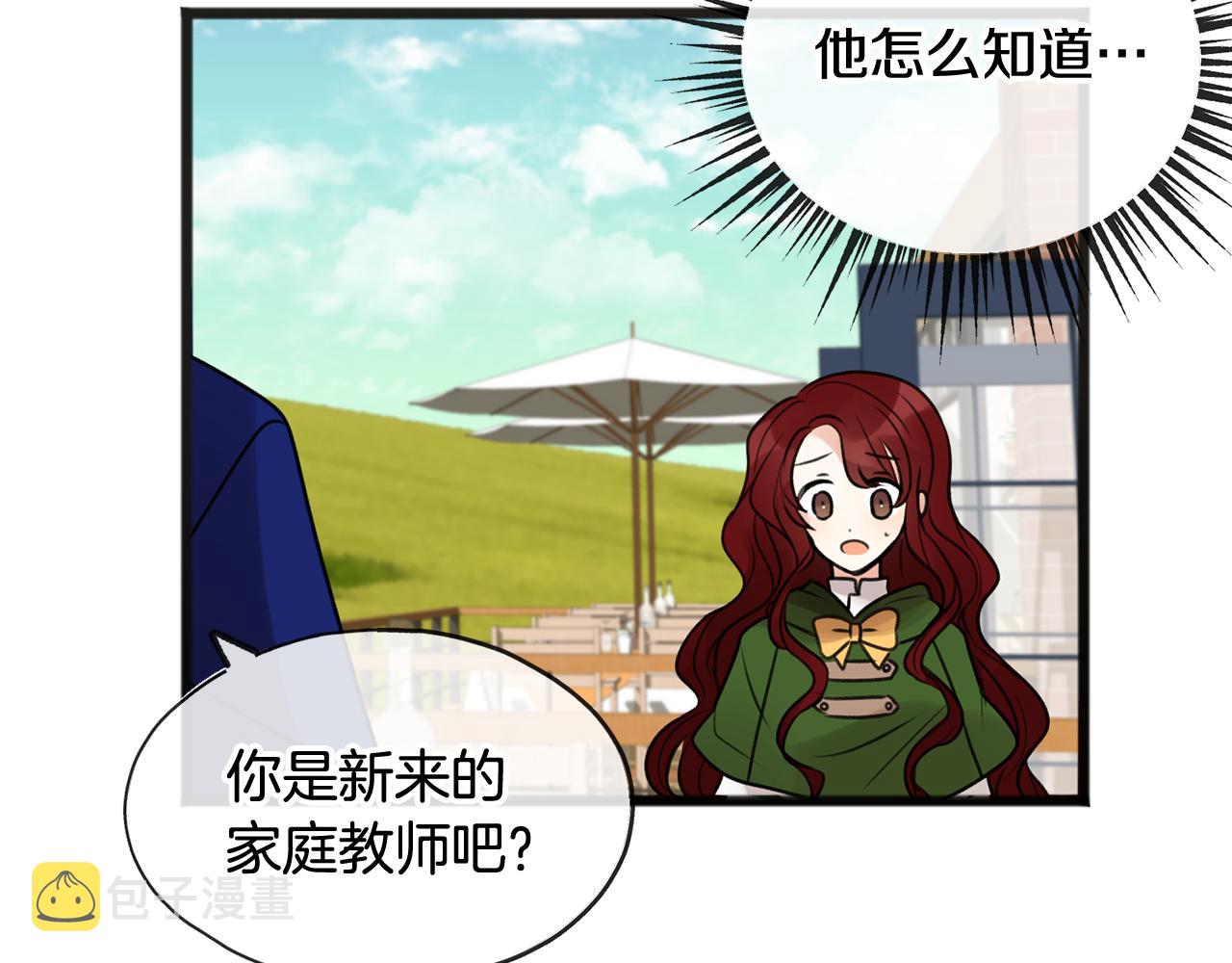 第2话 我的新恋人99