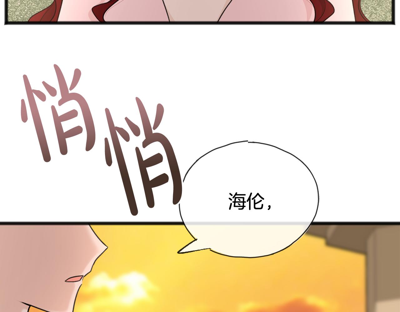 第52话 盖德坦白68