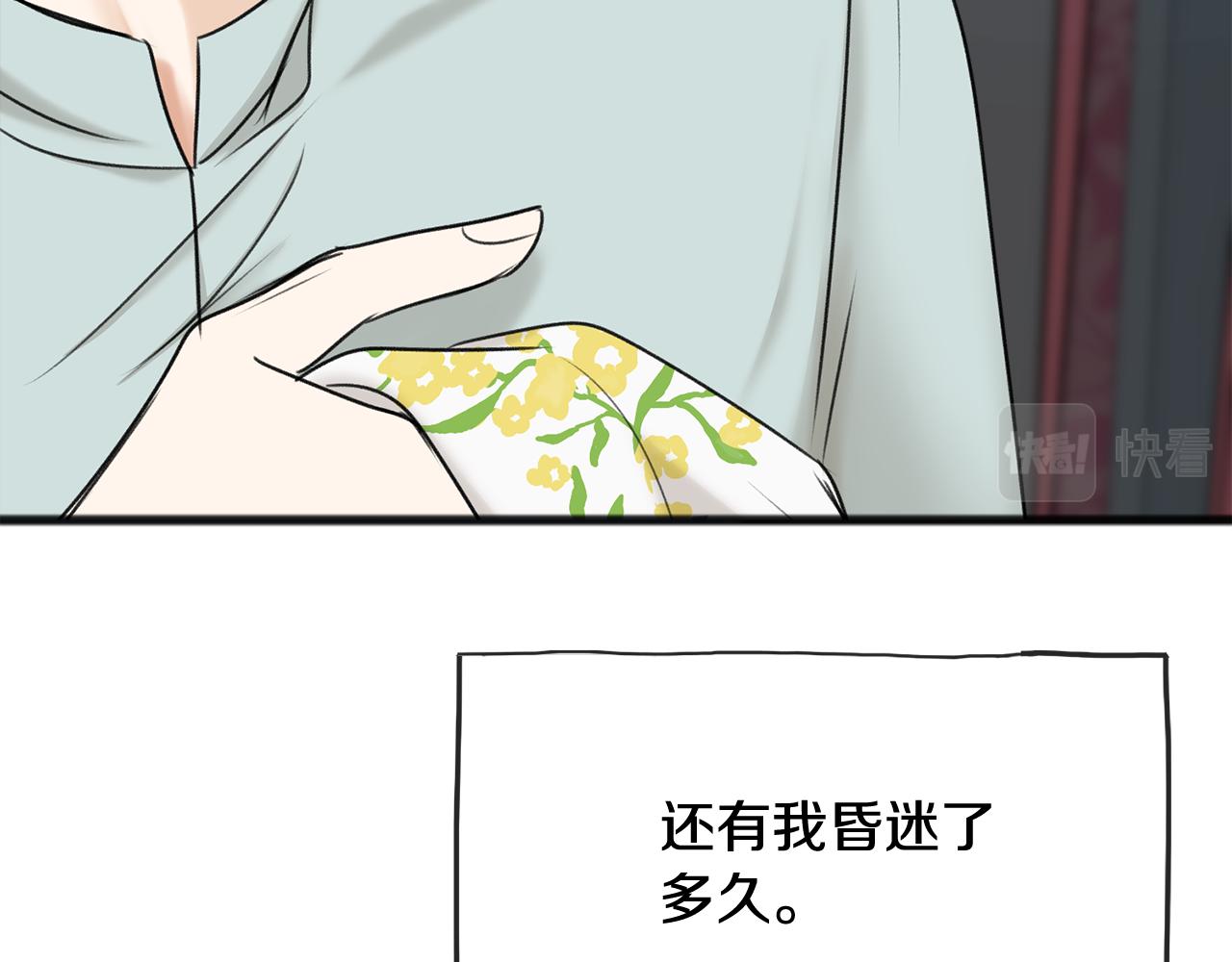 第31话 是谁43