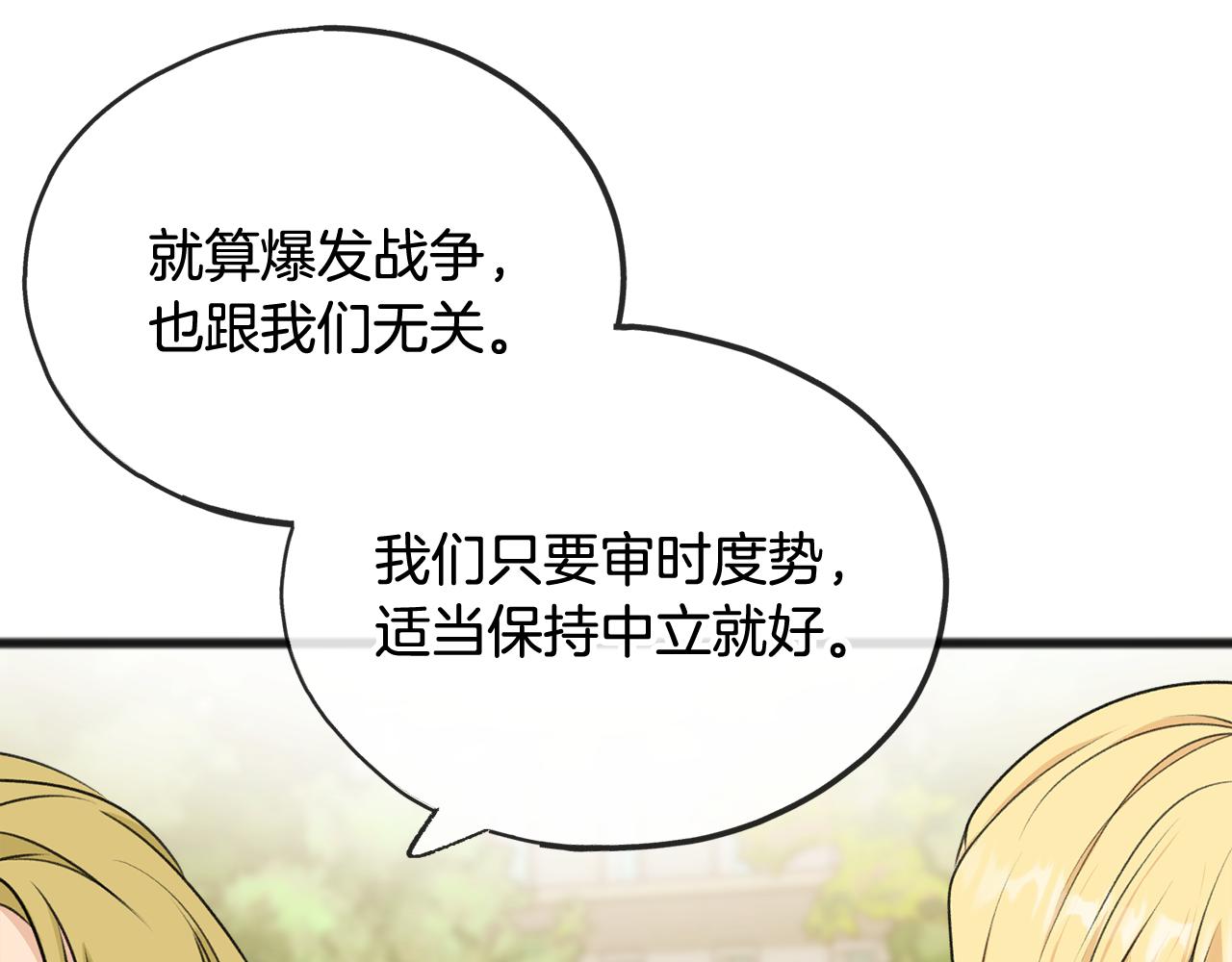 第41话 不属於我84