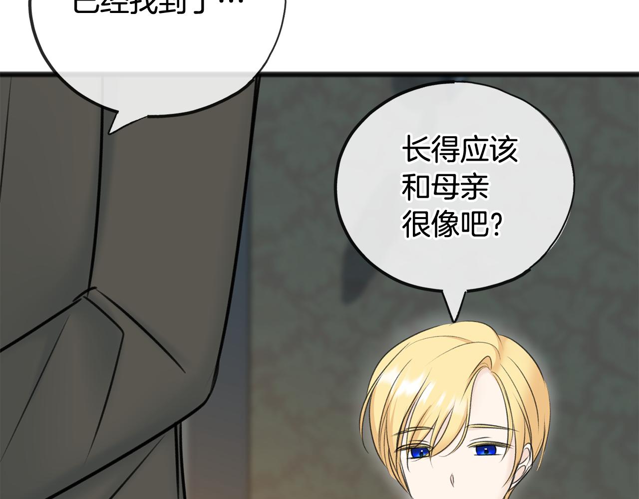 第68话 爱情招致的後果129