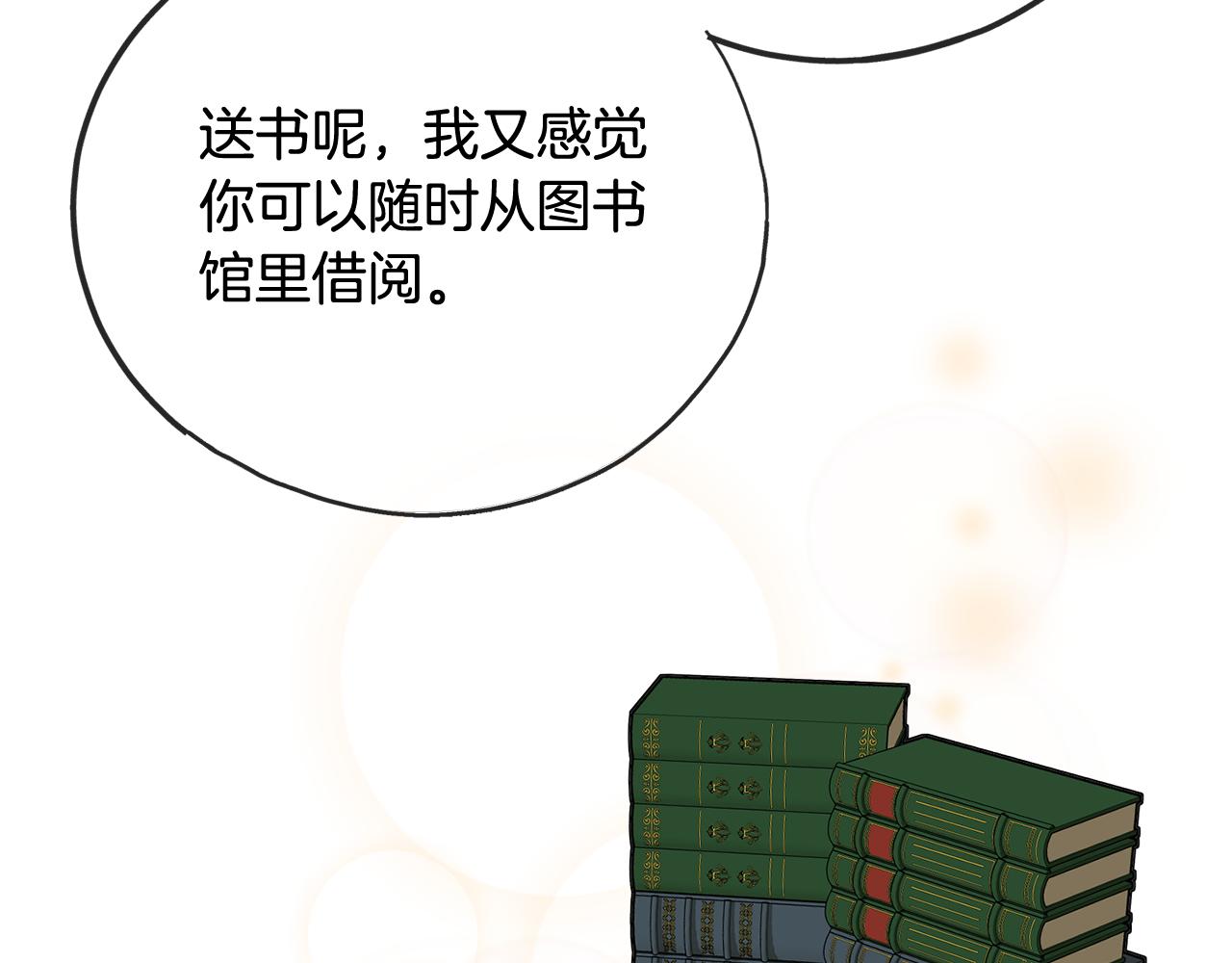 第58话 返回伯爵府56
