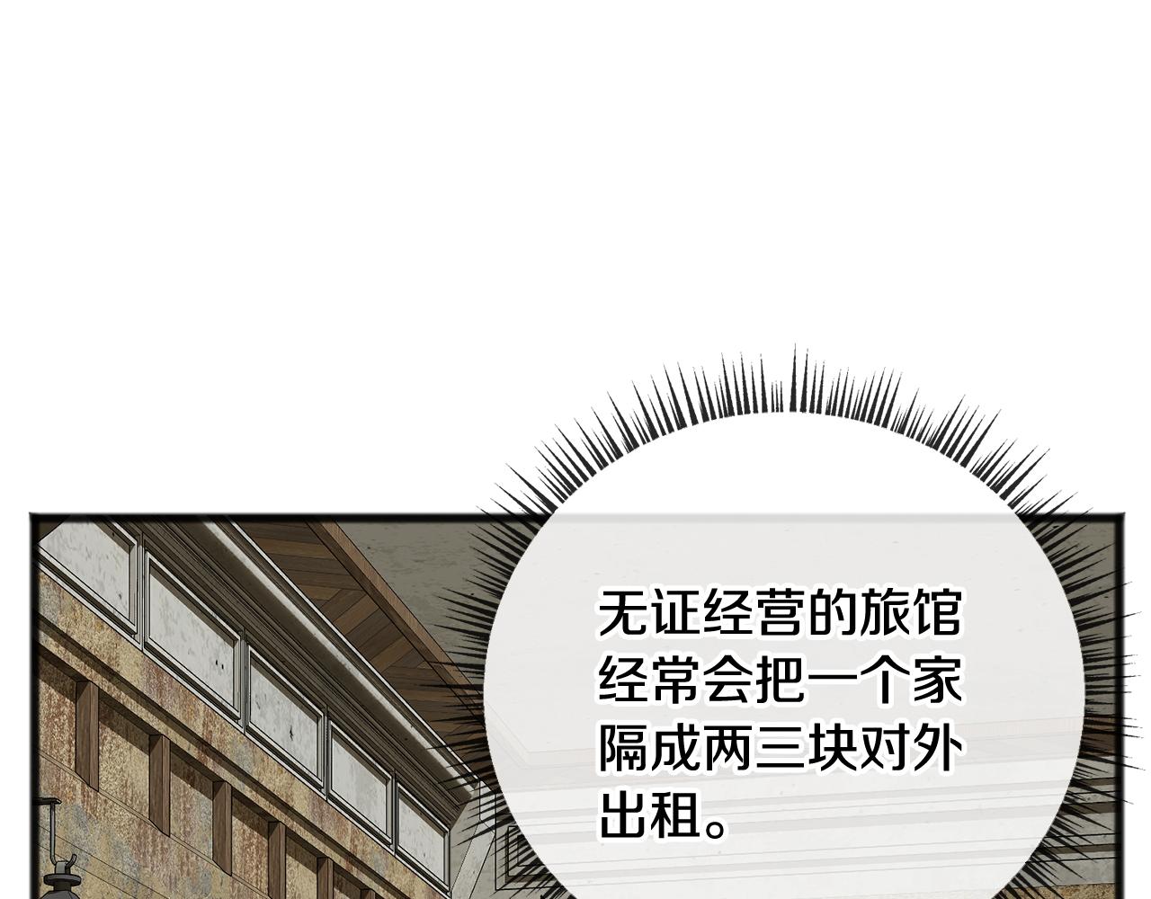 第17话 跟踪雷蒙德90