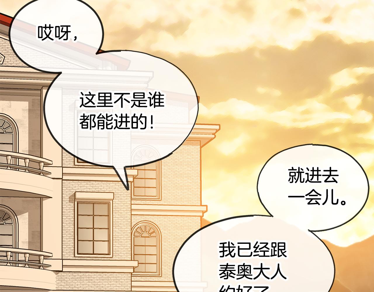 第28话 毒蘑菇122