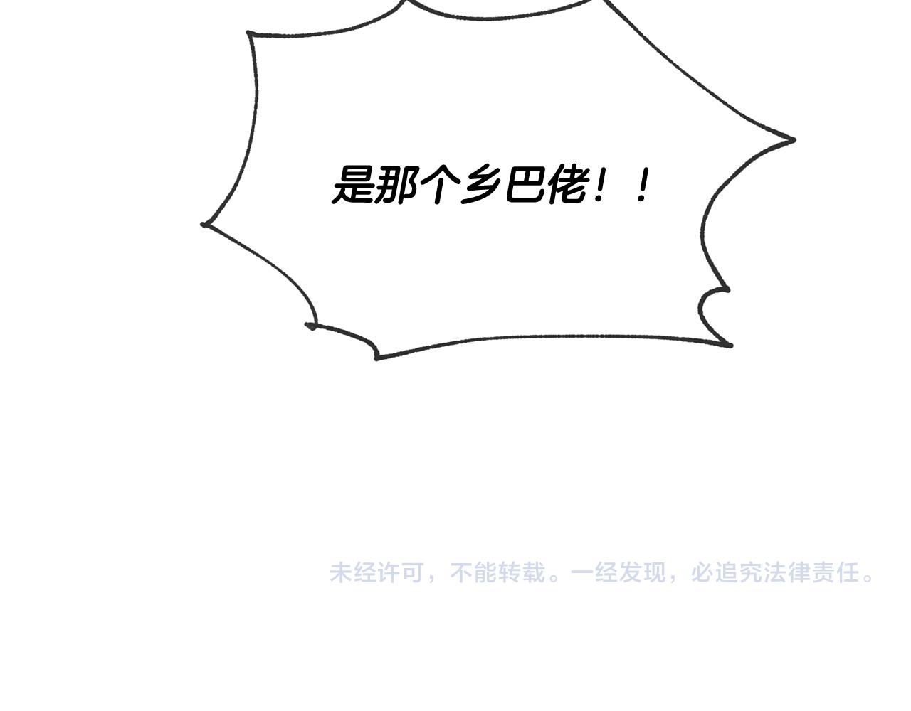 第13话 攻下海伦140