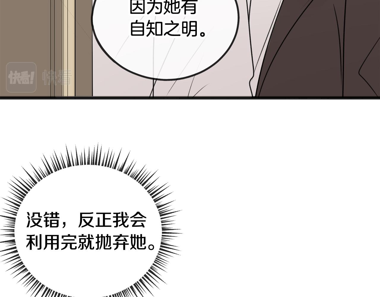 第27话 接吻112