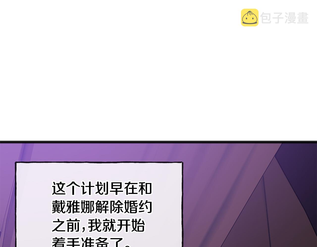 第68话 爱情招致的後果133
