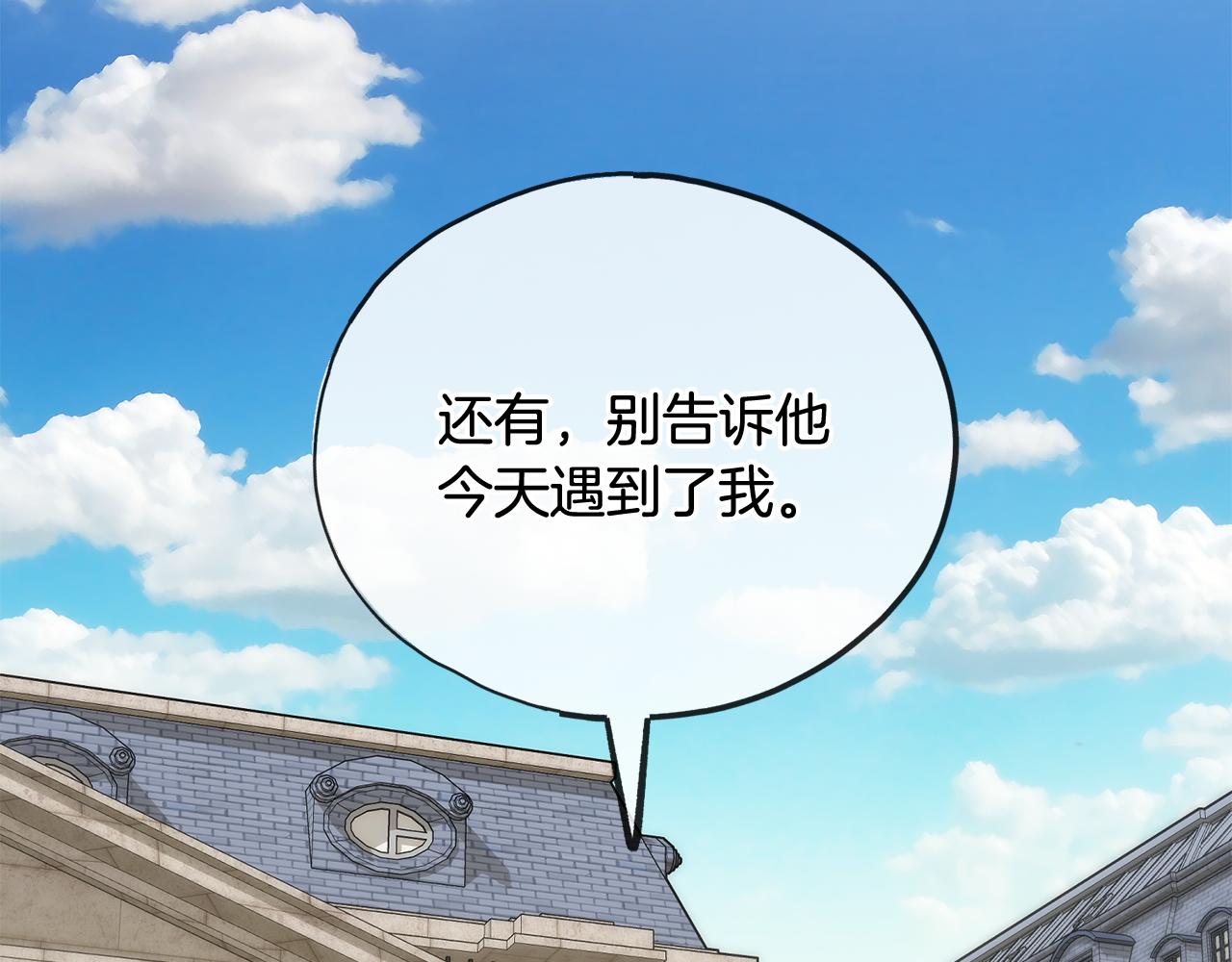 第52话 盖德坦白53