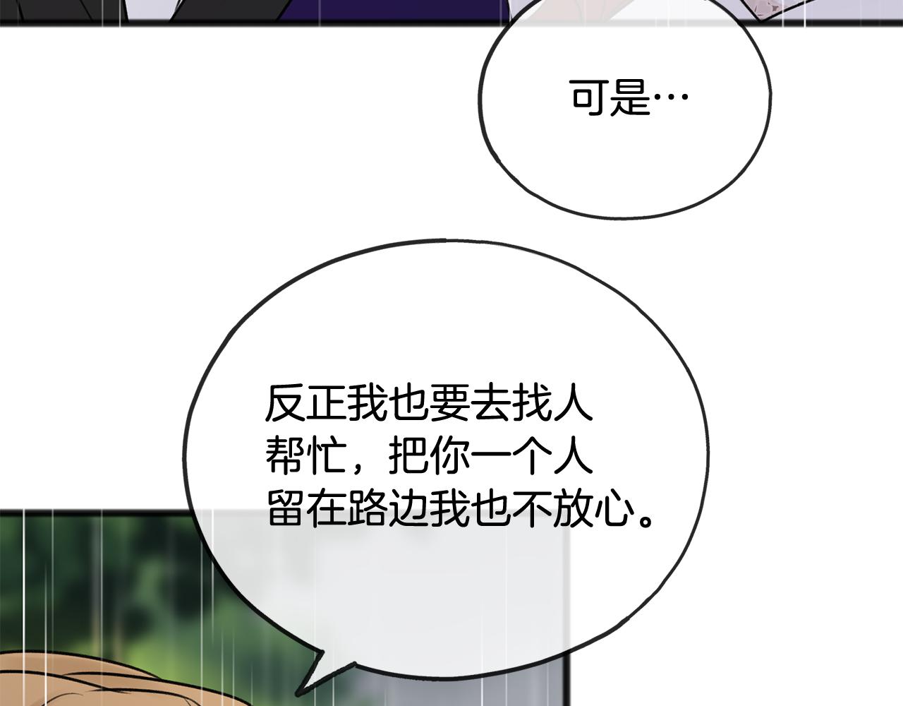 第44话 安多拉临产37