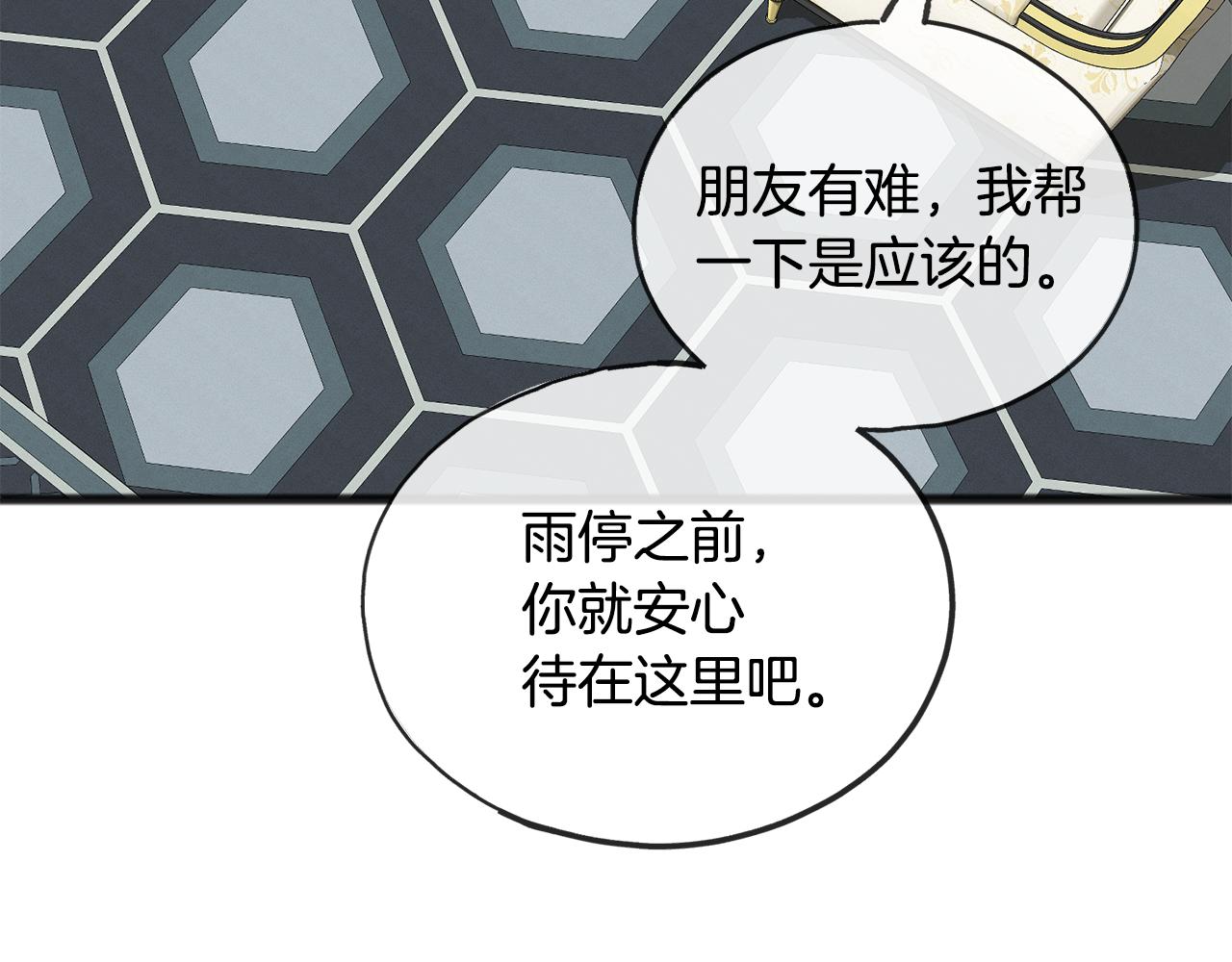 第44话 安多拉临产69