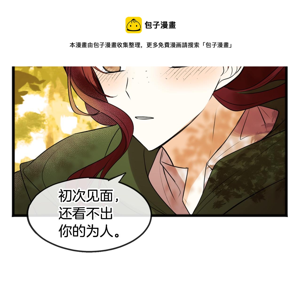 第3话 第一印象24