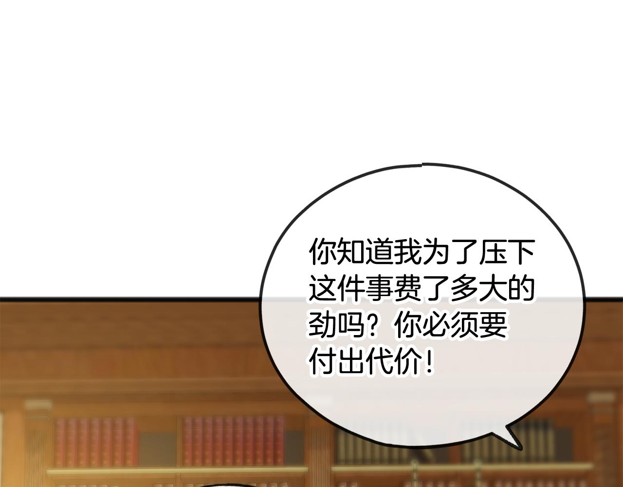 第31话 是谁79