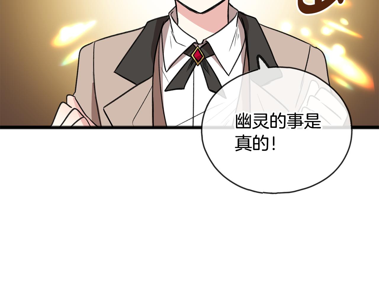 第5话 幽灵出没83