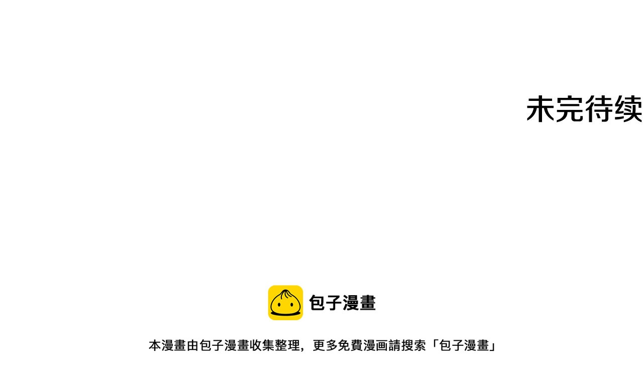 第68话 爱情招致的後果164