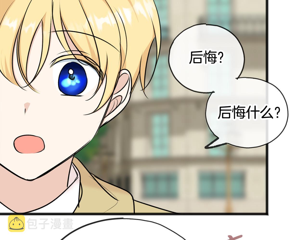 第41话 不属於我115
