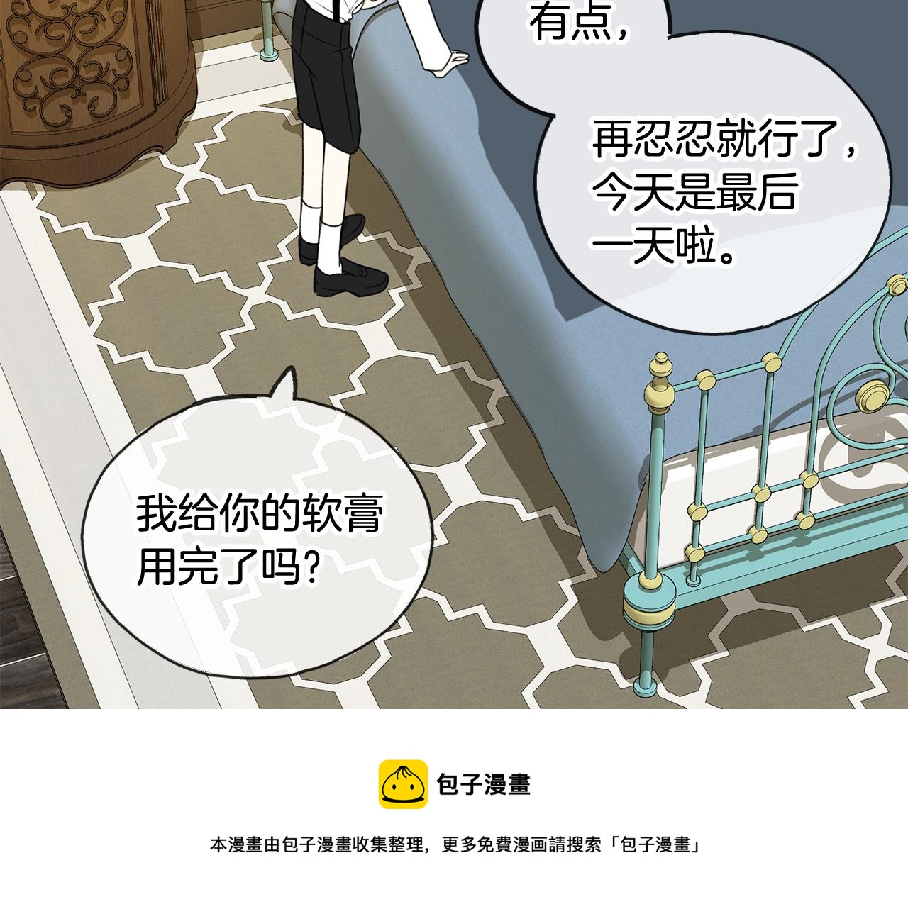 第8话 海伦受伤100