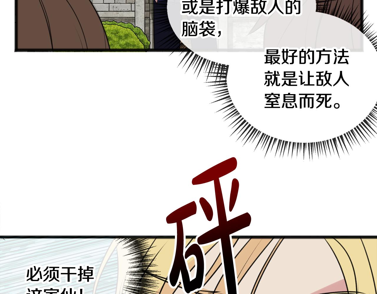 第29话 遇刺29