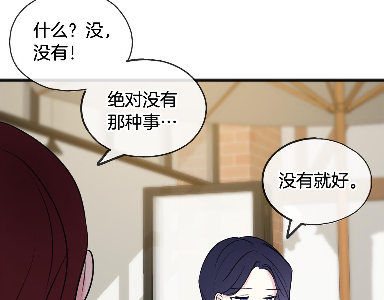 第28话 毒蘑菇11