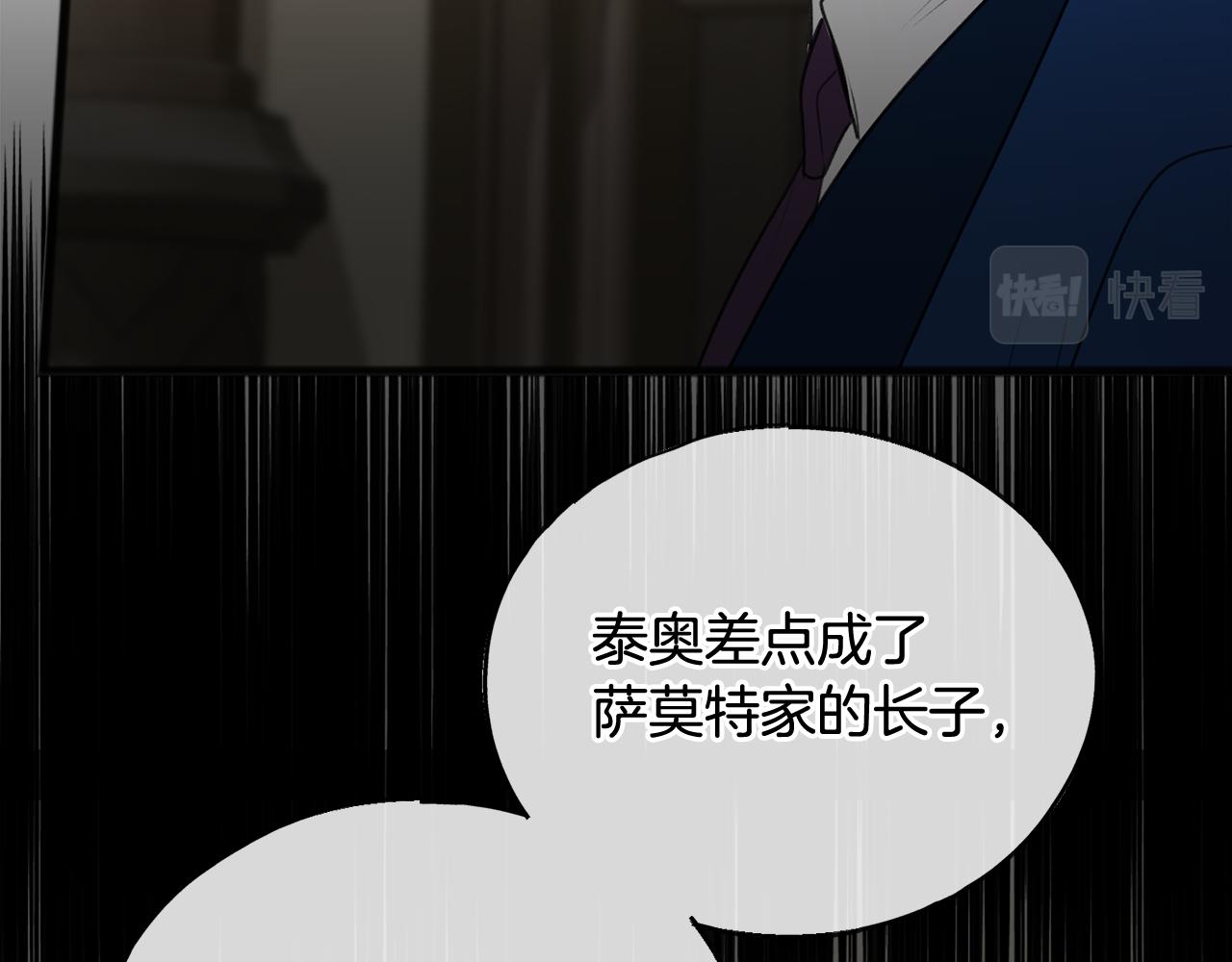 第62话 戴雅娜入府122