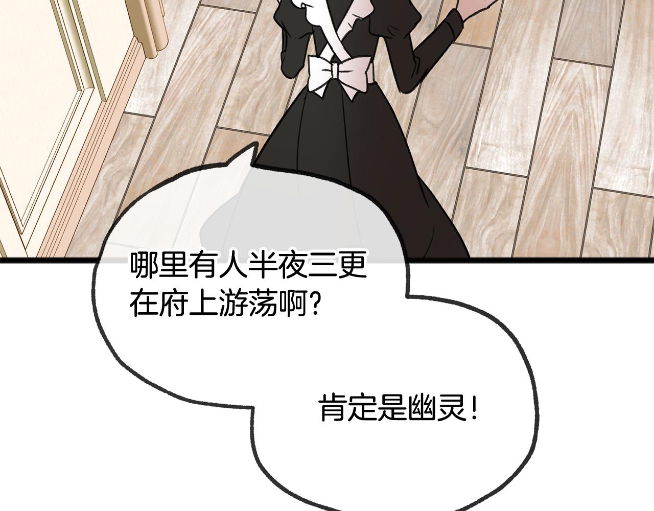 第5话 幽灵出没81