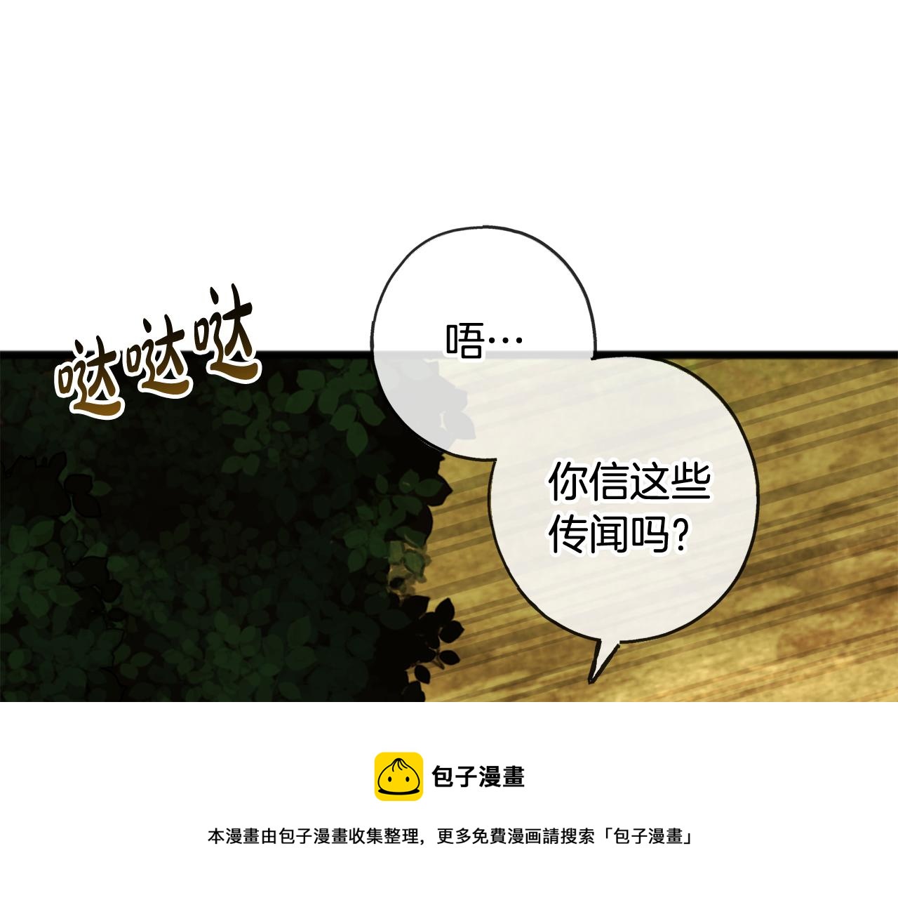 第3话 第一印象16