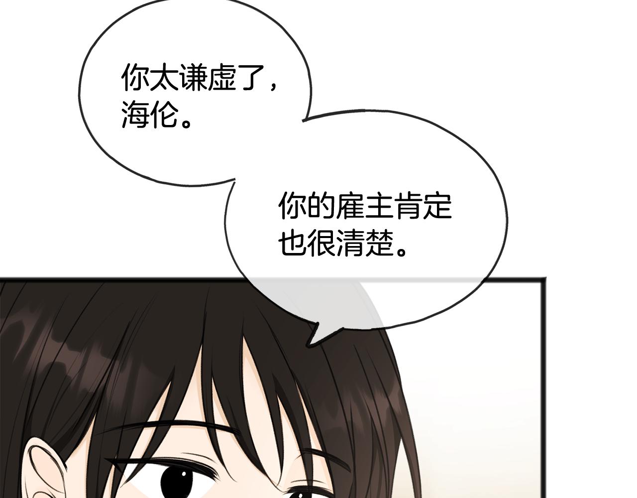 第39话 邀请3