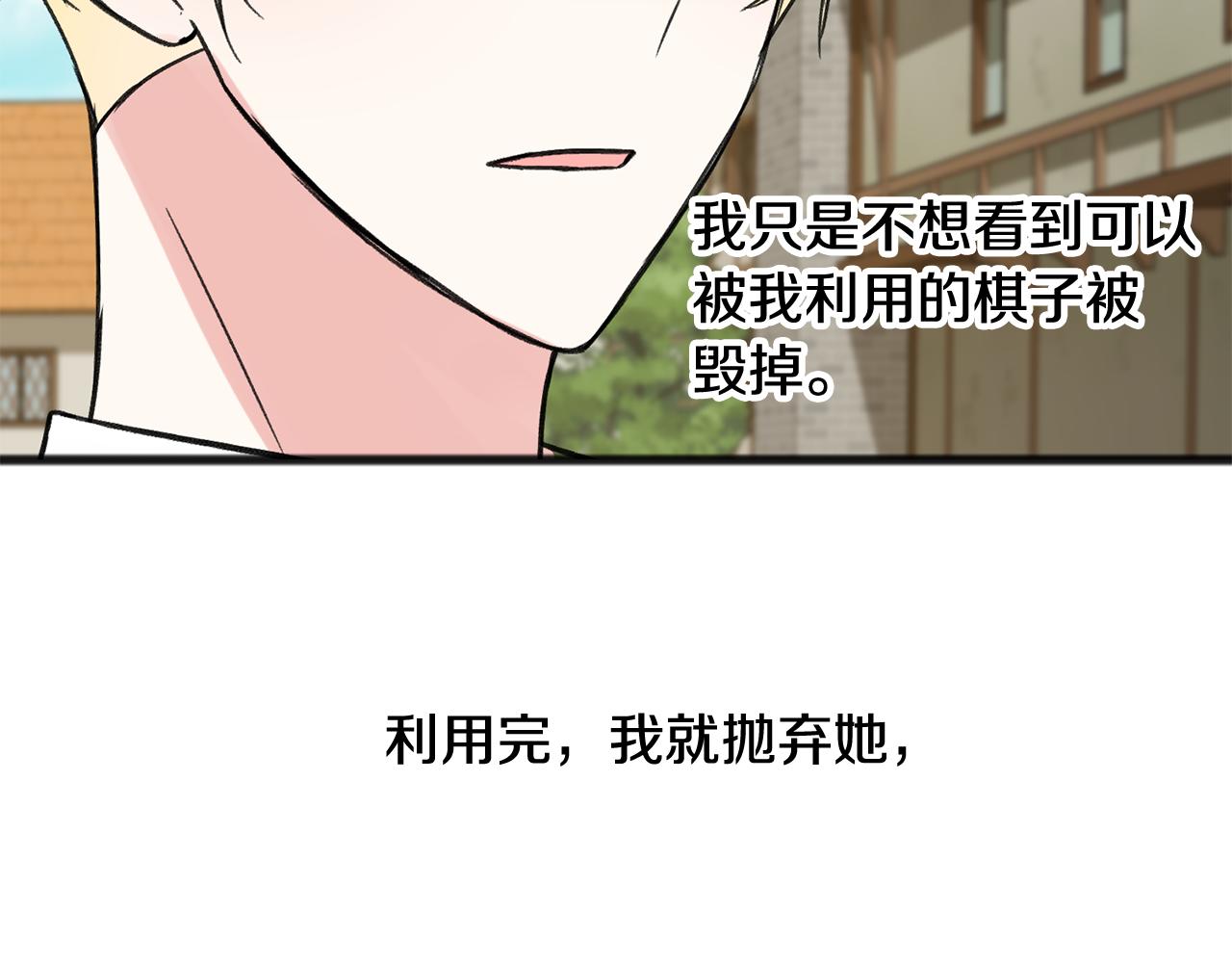 第10话 我的棋子110