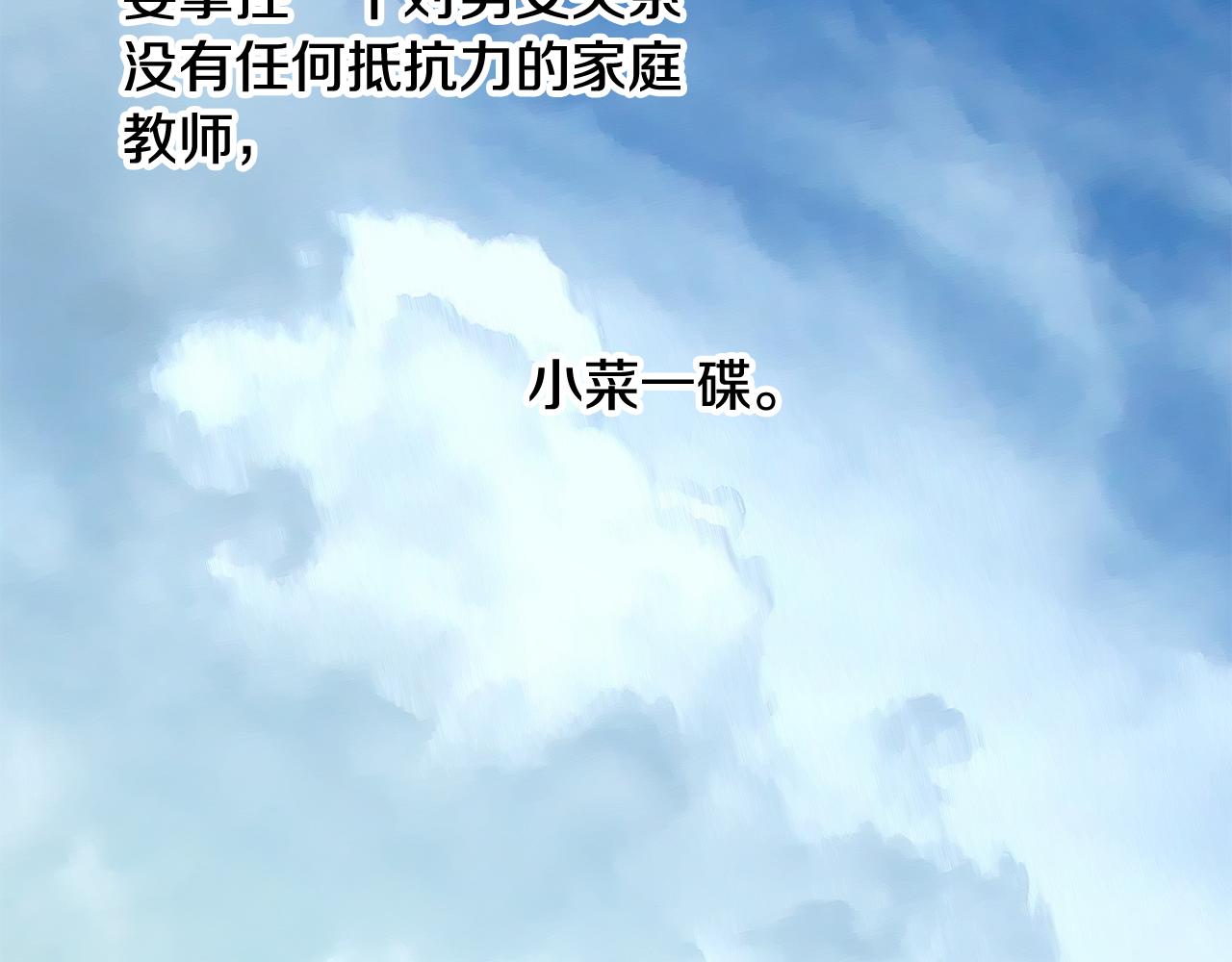 第13话 攻下海伦61