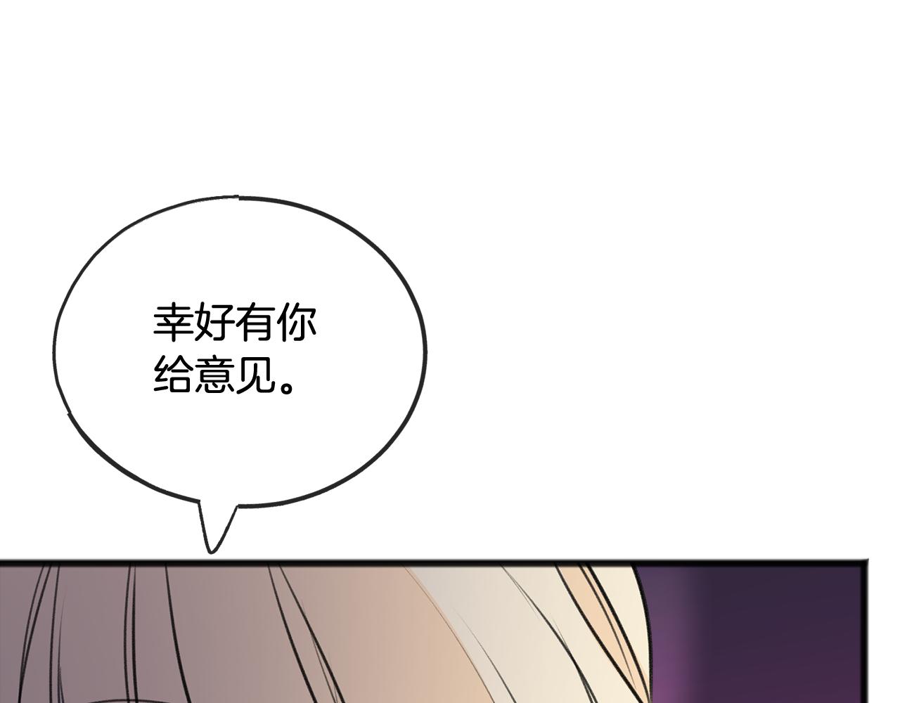 第65话 给我当侍女86