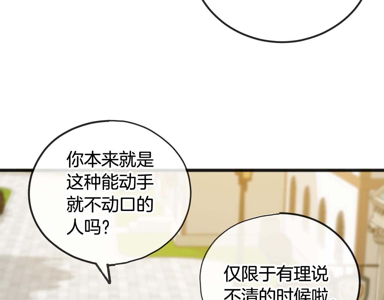第28话 毒蘑菇57