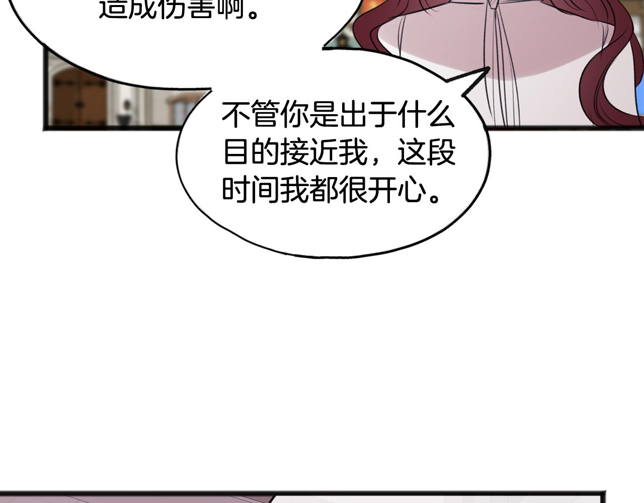 第28话 毒蘑菇86