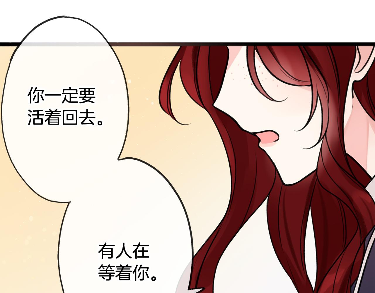 第1话 真的是她94