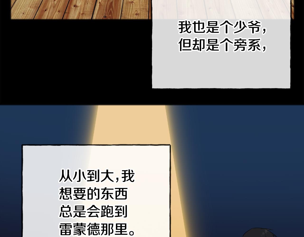 第62话 戴雅娜入府8